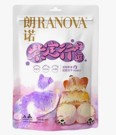 Freeze Dried Cutie Butt